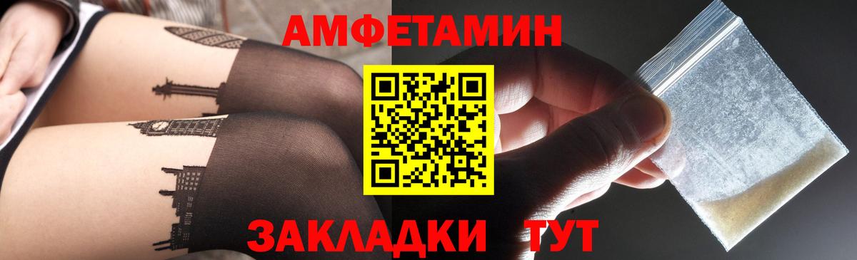 Amphetamine VHQ  АМФ  Вологда  Вход с VPN  АМФЕТАМИН 