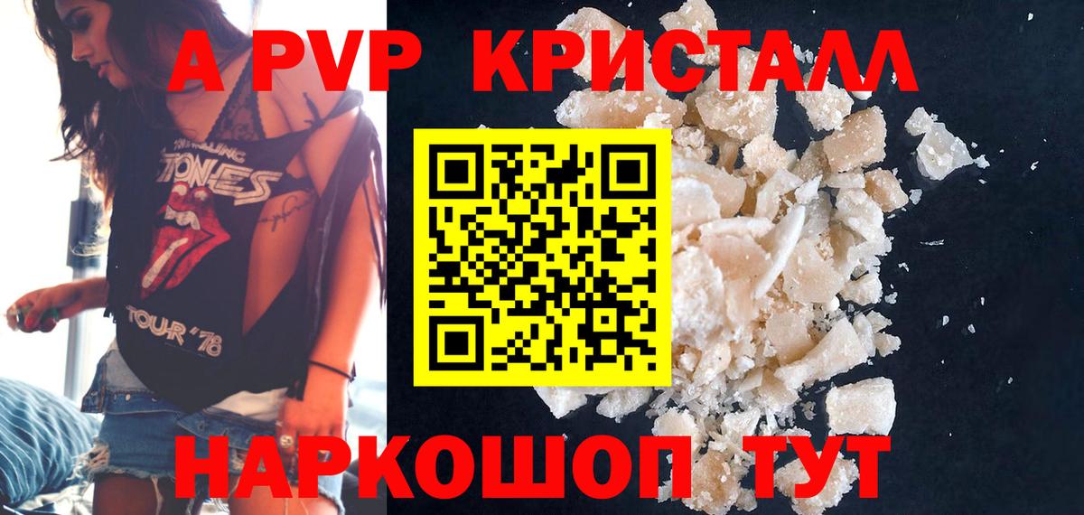 Alpha PVP мука Вологда
