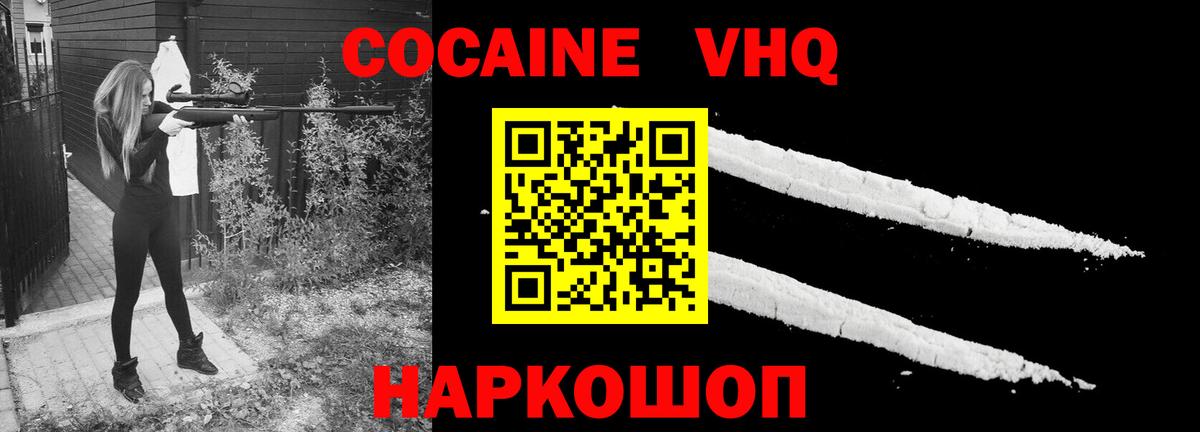 КОКАИН Fish Scale Вологда