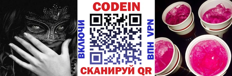 наркошоп  Вологда  Кодеин напиток Lean (лин) 