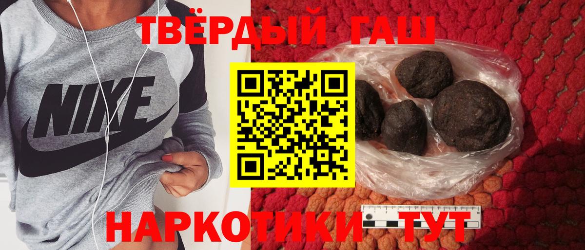 ГАШИШ убойный Вологда