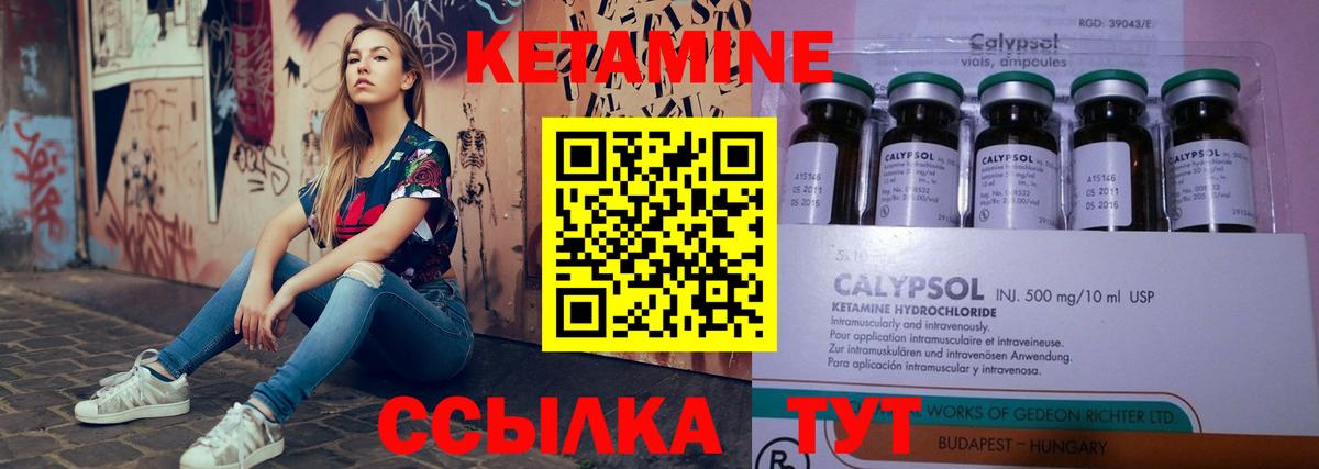 КЕТАМИН ketamine  Кетамин ketamine  Вологда  Вход с VPN 