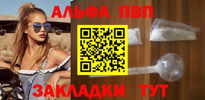 ALPHA-PVP Донецк