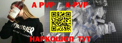 ALPHA-PVP Донецк
