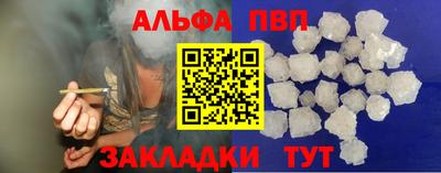 ALPHA-PVP Донецк