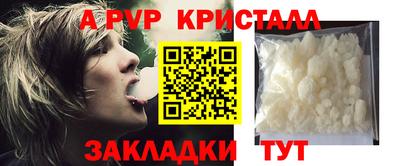 ALPHA-PVP Донецк