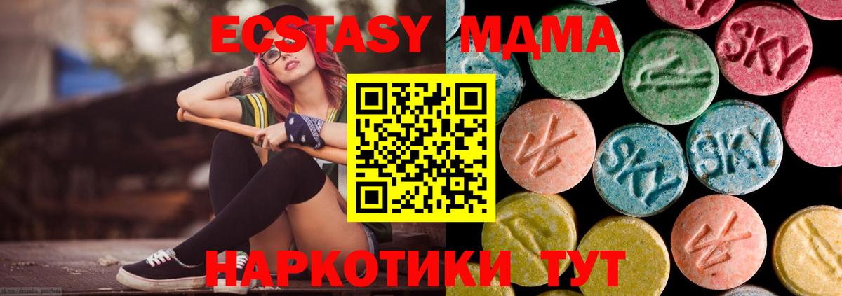 MDMA  МДМА crystal  MDMA VHQ  Вход с VPN  Вологда 