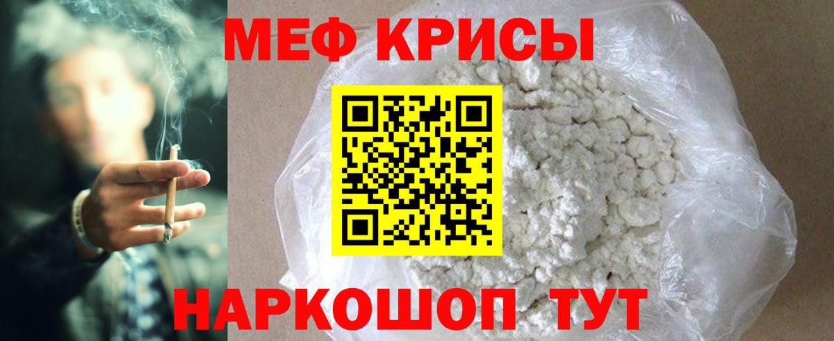 Меф  Вход с VPN  Меф кристаллы  Меф  Вологда  Меф мука 