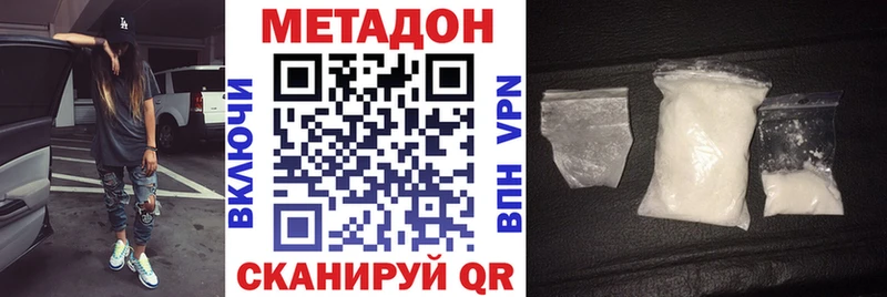 Метадон кристалл  Вологда 