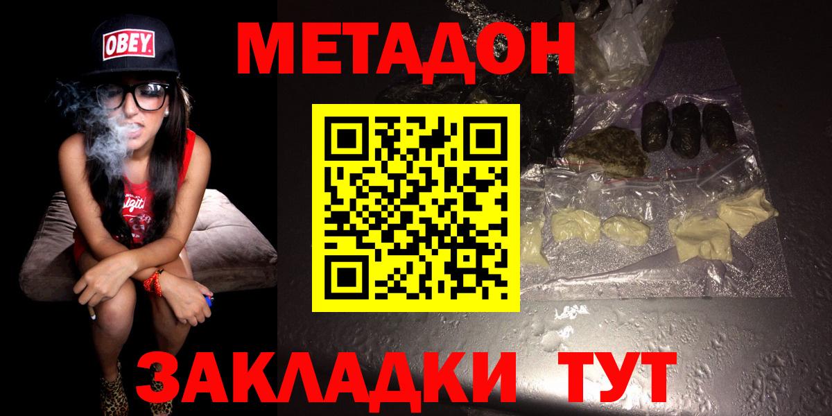 Вологда  МЕТАДОН белоснежный  Вход с VPN 