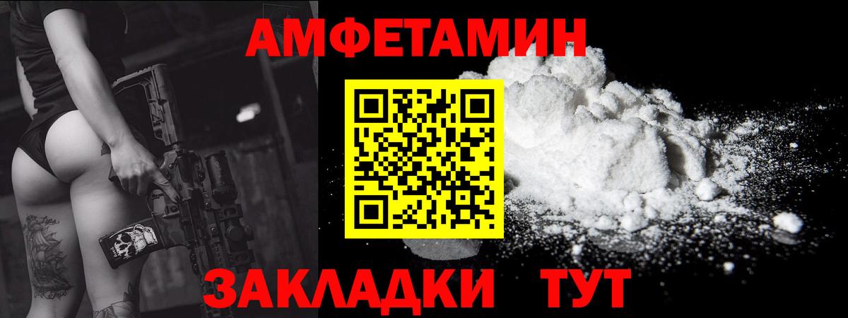 Метамфетамин винт Вологда
