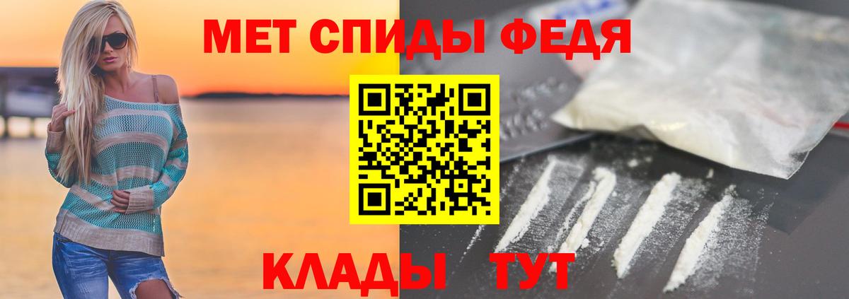 Метамфетамин  Первитин кристалл  Вход с VPN  Вологда 
